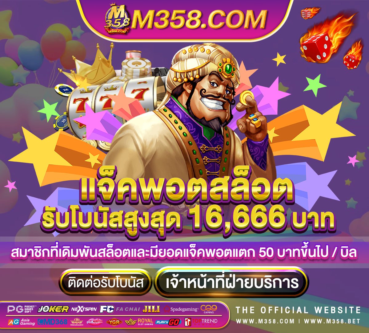 ฟรี เค ดิ ต บา คา ร่า